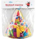 Набор колпаков С днем рождения Веселый хоровод, 20 см, 6 шт.