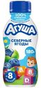 Йогурт питьевой детский Агуша Черника-Брусника-Клюква с 8 месяцев 2.7%, 180г