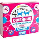 Ошейник для собак крупных пород от блох и клещей 4 с хвостиком, 65 см
