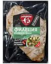 Филе Ромкор Филеция куриное с розмарином и чесноком варено-запеченное