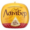 Сыр Ламбер 50%, 100 г