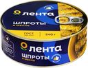 Шпроты ЛЕНТА в масле
