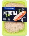 Котлеты куриные Троекурово XXL, 350 г