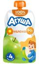 Пюре фруктовое детское Агуша Яблоко с 4 месяцев, 90г