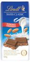 Шоколад молочный Lindt Swiss classic с цельным миндалем, 100 г