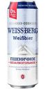 Пиво WeissBerg пшеничное безалкогольное светлое нефильтрованное, 450мл
