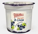 Йогурт 6% "Первый Вкус" двухслойный Черная смородина, 125 г