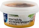 Коктейль из морепродуктов Балтийский Берег в масле, 210г