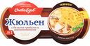 Жюльен Сытоедов с белыми грибами и шампиньонами, 250 г