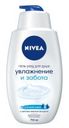 Гель-уход для душа  «Увлажнение и забота» Nivea, 750 мл