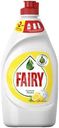 Средство для мытья посуды Fairy сочный лимон, 450мл