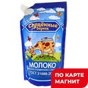 СГУЩЕННЫЕ БЕРЕГА Молоко сгущ с сах 8,5% ГОСТ270г д/п(НМК):12