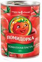 Паста томатная «Помидорка», 380 г