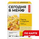 MAKFA Паста с соусом Карбонара бантики 340г к/у:6