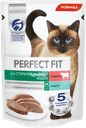 Корм консервированный для взрослых кошек PERFECT FIT Sterile паштет с говядиной, для стерилизованных, 75г