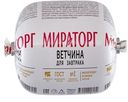 Мясной продукт  из свинины Ветчина для завтрака, Мираторг, 400 г
