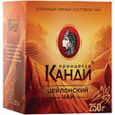 Чай чёрный Принцесса Канди цейлонский медиум, 250 г