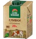 Сливки стерилизованные Село Зелёное 20%, 500г