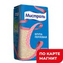 МИСТРАЛЬ Перловая крупа 900г п/уп(Мистраль):12