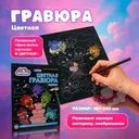 Цветная гравюра, в ассортименте