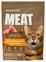 Сухой корм для взрослых кошек Мираторг Meat курица 300г