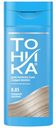 Оттеночный бальзам для седых волос Тоника холодный бежевый 8.05 150 мл
