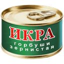 Икра красная Горбуши, 95 г 