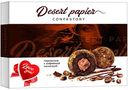 Конфеты Confestory Desert Papier с кофейной начинкой , 160г