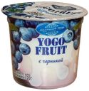 Йогурт Молочный Мир Yogo Fruit черника 2,5% 150 г