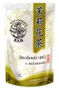Чай зелёный Black Dragon с жасмином, 100 г
