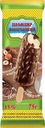 "Вологодский пломбир" в шоколадной глазури с фундуком эскимо, 75 г