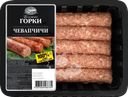 Чевапчичи из свинины БЛИЖНИЕ ГОРКИ, 300г