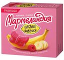 Мармелад Мармеландия Кислые бабочки с малиново-банановым вкусом, 250г