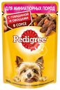 Корм для собак Pedigree миниатюрных пород с говядиной и овощами в соусе, 85 г