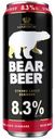 Пиво Bear Beer Strong Lager светлое 8,3% 0,45 л