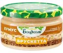 Брускетта Bonduelle Хумус из нута 220г