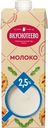 Молоко Вкуснотеево ультрапастеризованное 2.5% БЗМЖ 950г