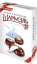 Зефир ШАРМЭЛЬ в шоколаде ПЛОМБИР 250г