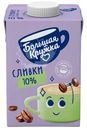 Сливки питьевые Большая Кружка для чая и кофе ультрапастеризованные 10%, 500г