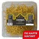 ВОСТОЧНЫЙ ГОСТЬ Лапша яичная по-домаш 130г пл/кон(Маслова)36