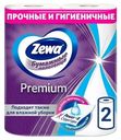 Бумажные полотенца Zewa Premium 2 слоя 2 рулона