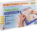 Настольная игра для детей Электровикторина Учись играя! Десятое королевство