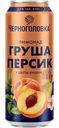 Напиток Черноголовка со вкусом груша-персик-цветы вишни газированный, 450мл