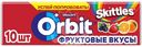 Жевательная резинка Orbit Фруктовые вкусы Skittles-Ассорти вкусов чёрной смородины, клубники, апельсина, 13.6г