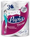 Полотенца бумажные Papia Decor 3сл 2шт