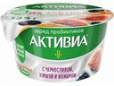 Биопродукт творожно-йогуртный Активиа Probiotic bowl с пищевыми волокнами, черносливом, курагой и инжиром 3,5%, 135 г