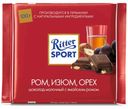 Шоколад Ritter Sport молочный с ромом изюмом и орехом, 100 г