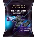 Пельмени Sибирская Коллекция на черном тесте, 400г