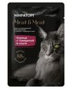 Корм для кошек Мираторг Meat для Курица с говядиной в соусе 80г