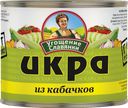 Икра кабачковая УГОЩЕНИЕ СЛАВЯНКИ, 545г 